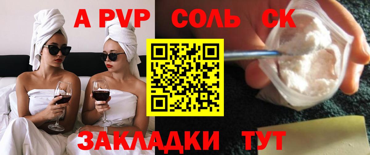 Alfa_PVP кристаллы  Alpha-PVP мука  Alpha-PVP крисы CK  APVP  Добрянка  Вход с VPN 