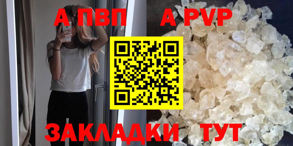 Alfa_PVP крисы CK Добрянка