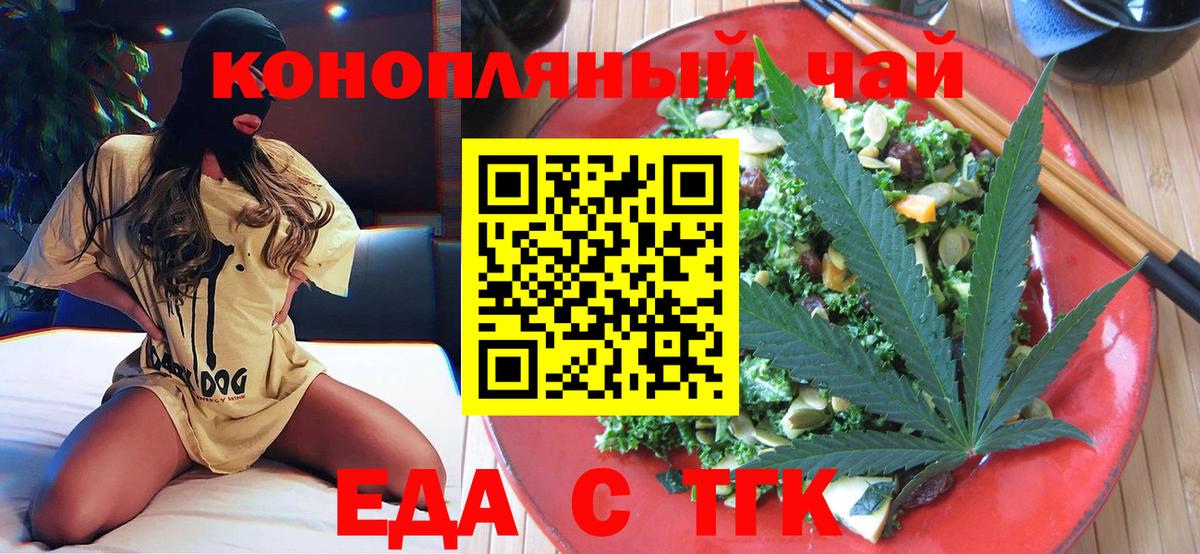 Добрянка  Печенье с ТГК марихуана  Вход с VPN 