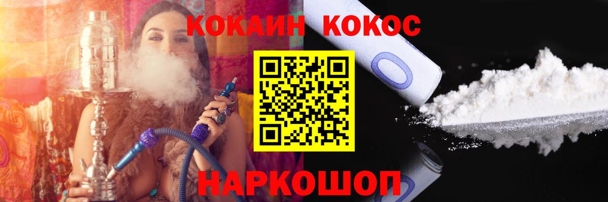Cocaine FishScale Добрянка