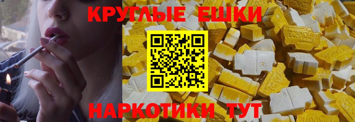Добрянка  Ecstasy 300 mg  ЭКСТАЗИ круглые  Вход с VPN 