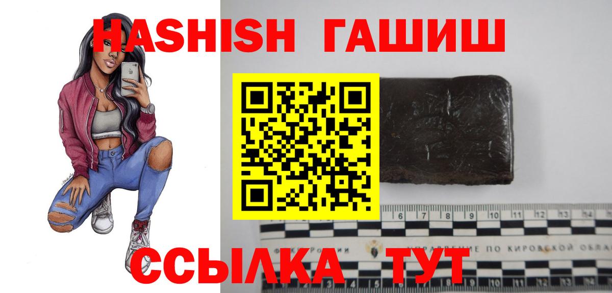 ГАШИШ ice o lator Добрянка