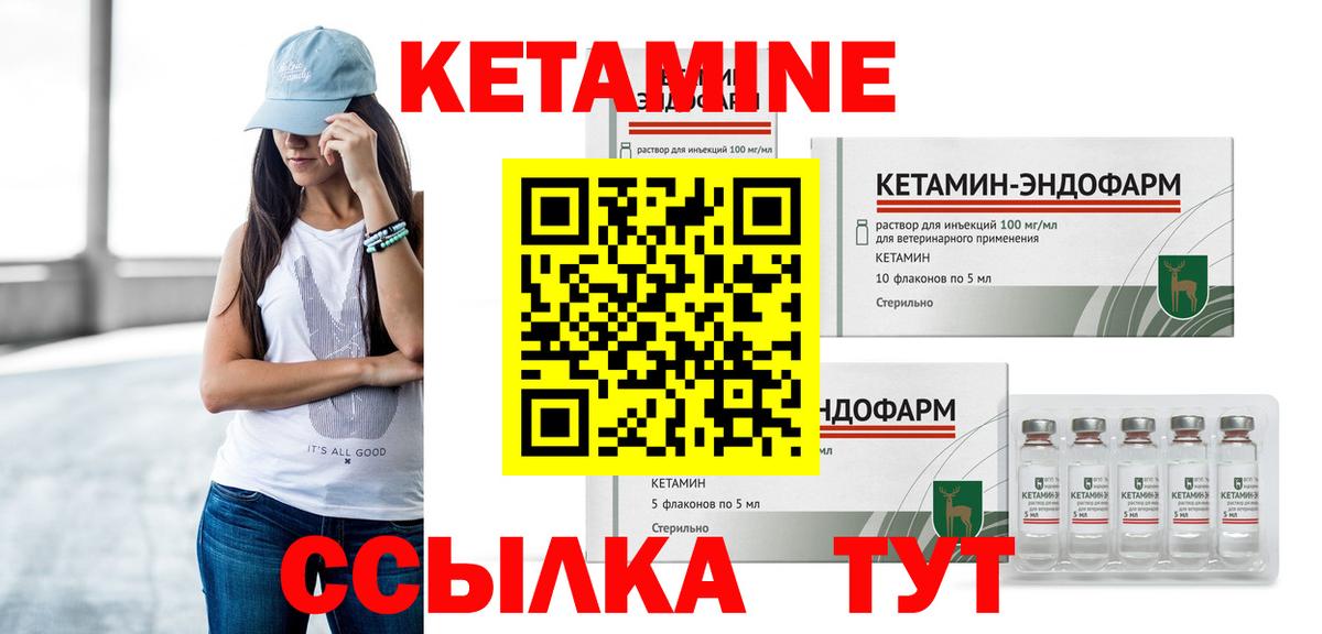 КЕТАМИН ketamine  КЕТАМИН ketamine  Вход с VPN  Добрянка 