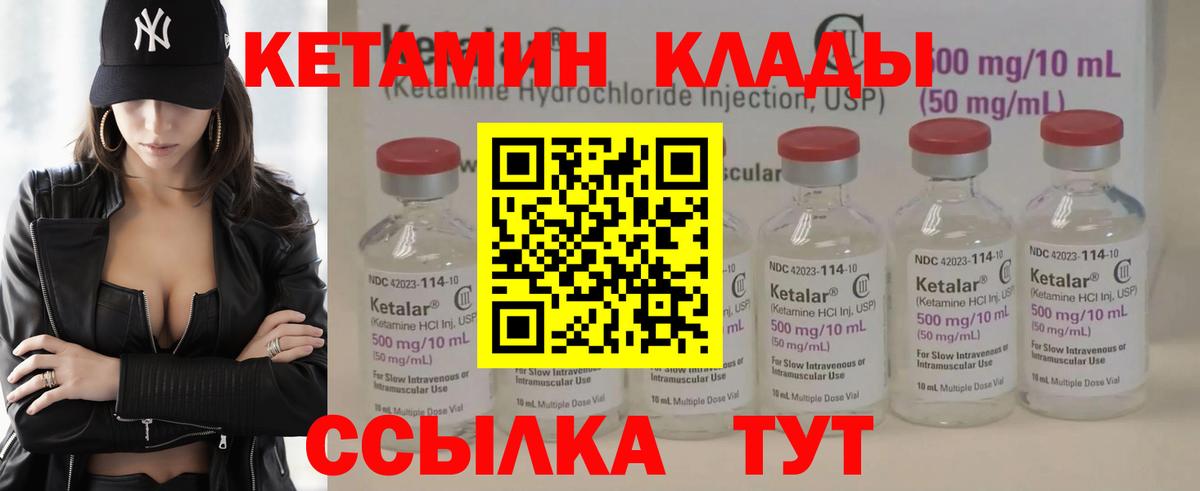КЕТАМИН ketamine Добрянка
