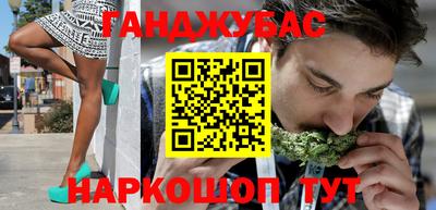 синтетический гашиш Мариинск