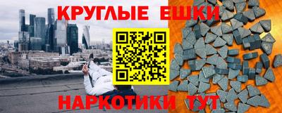 синтетический гашиш Мариинск