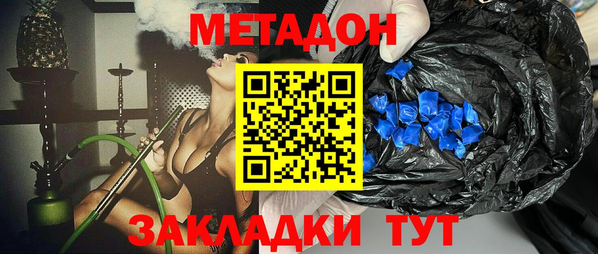 Метадон мёд  МЕТАДОН белоснежный  Вход с VPN  Добрянка 