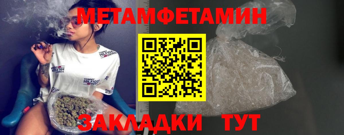 Метамфетамин мет  Вход с VPN  Метамфетамин мет  Добрянка 