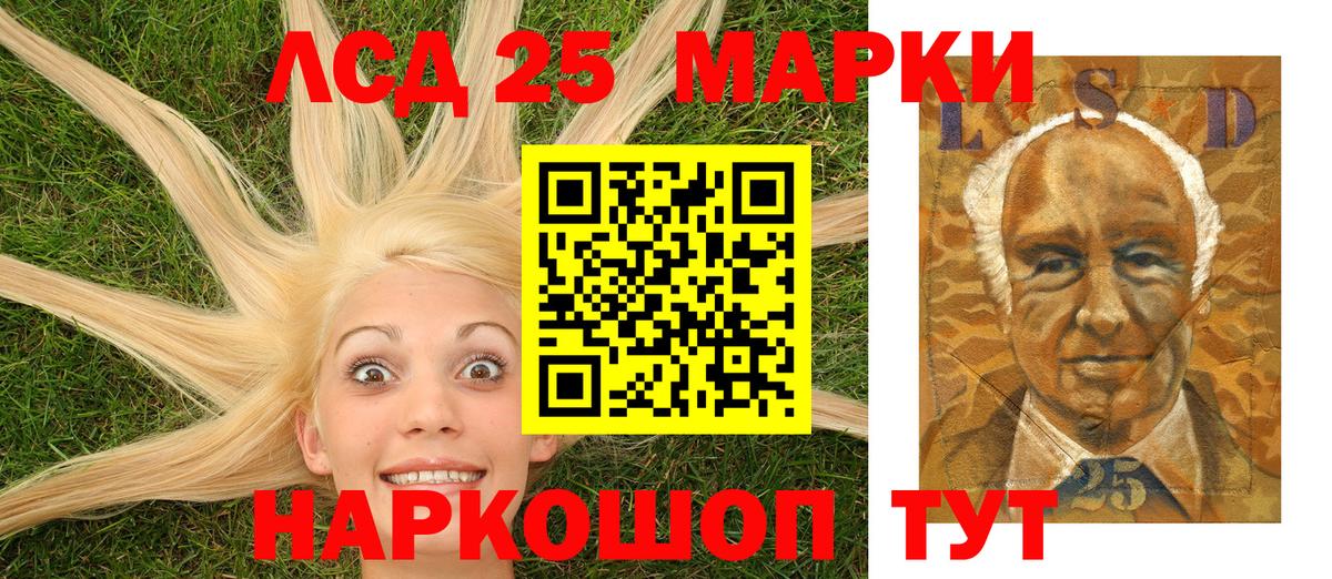 Марки 25I-NBOMe 1500мкг Добрянка