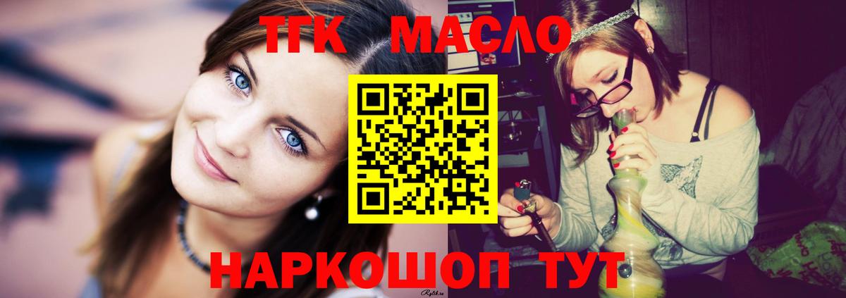 ТГК вейп Добрянка